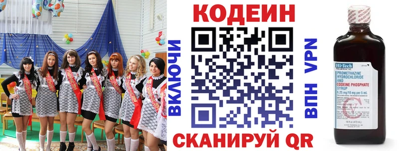 Codein Purple Drank  Звенигород 