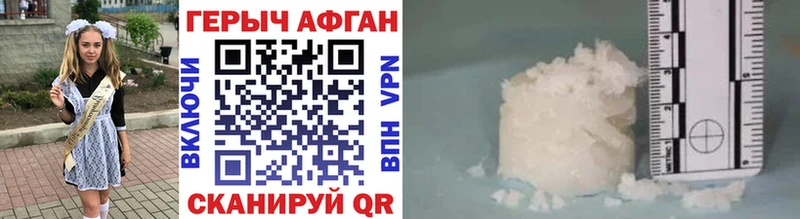 наркота  Звенигород  Героин VHQ 