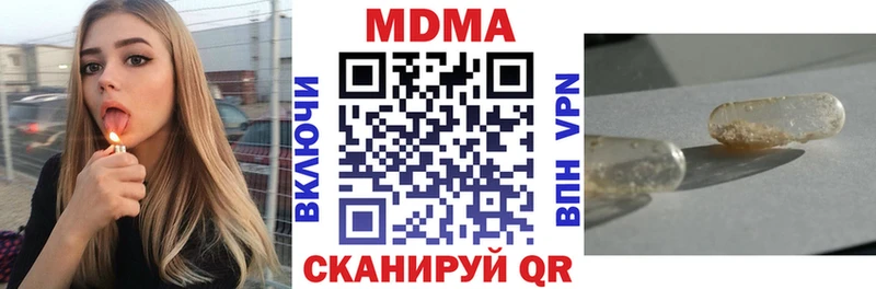 МДМА кристаллы закладка Звенигород