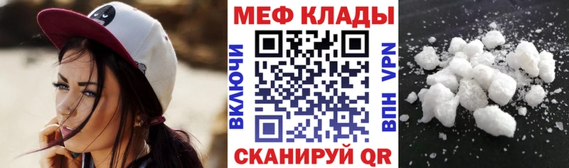 Мефедрон кристаллы  KRAKEN зеркало  Звенигород 