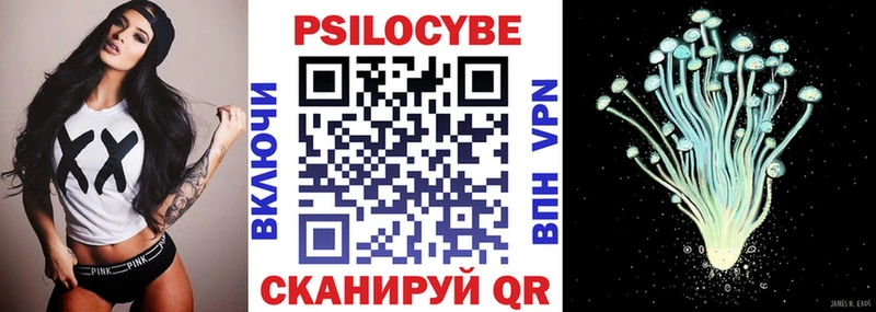 Псилоцибиновые грибы прущие грибы купить наркоту Звенигород